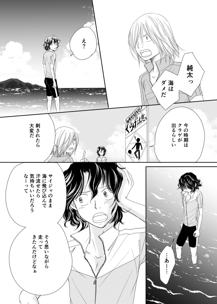 星に響け【T2/青手】送料込