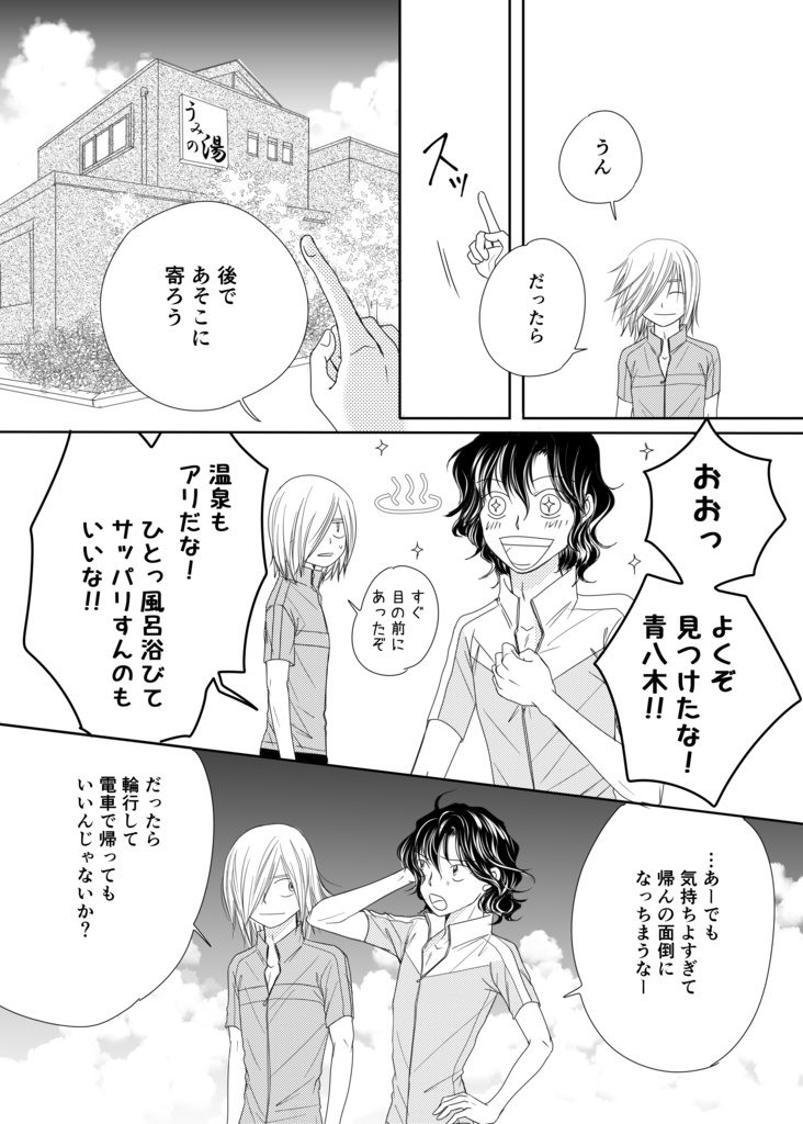 星に響け【T2/青手】送料込