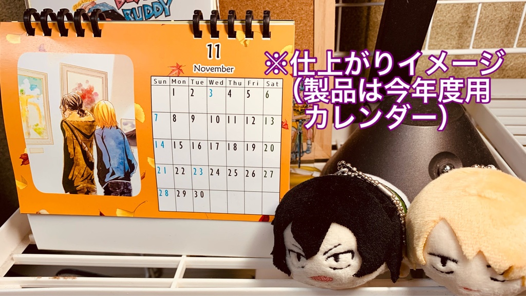 『T2/2022カレンダー』