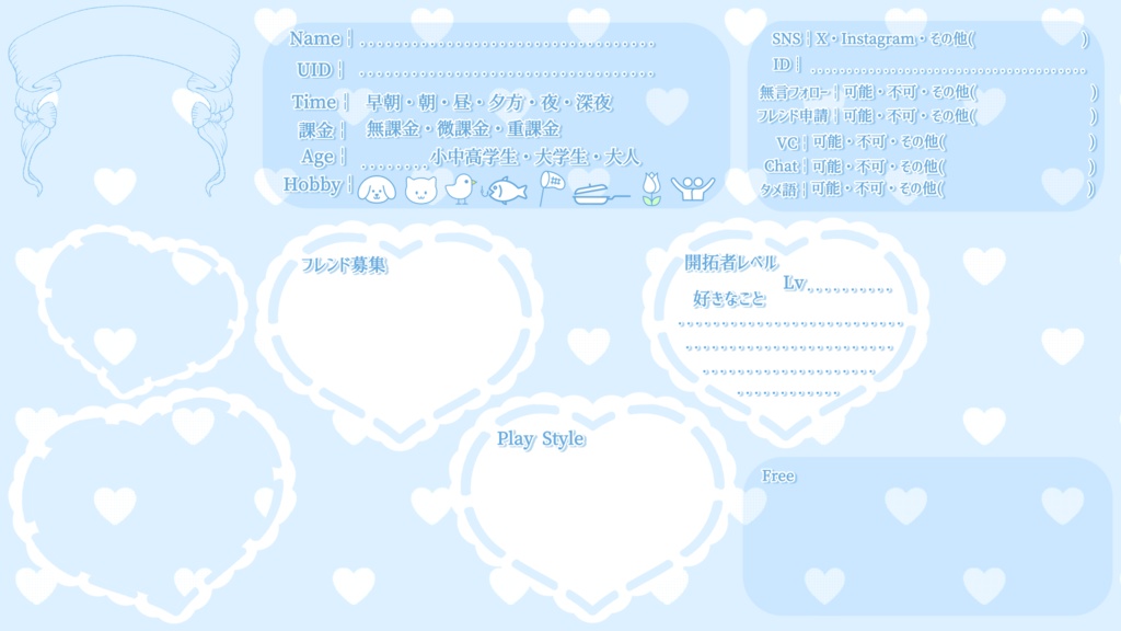 【 素材 】自己紹介カード【HeartPia】
