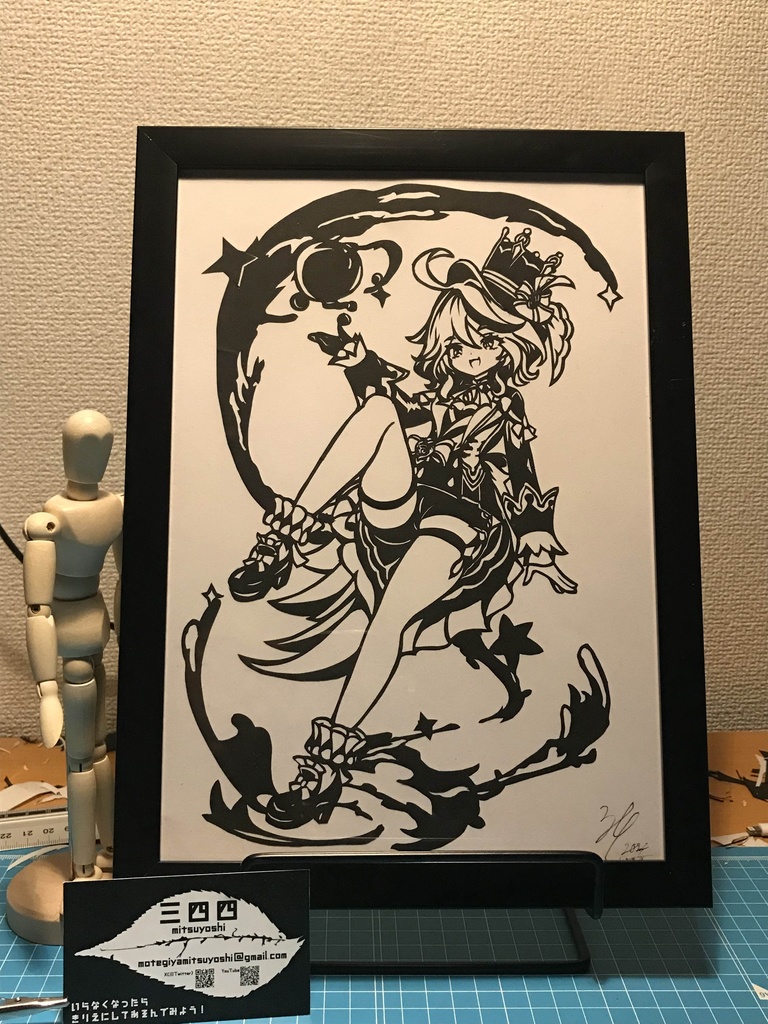 A4サイズ切り絵　フリーナ