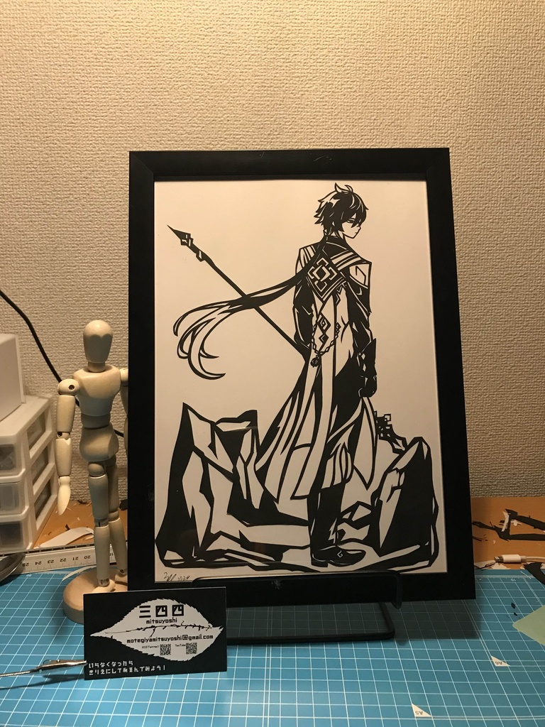 A4サイズ切り絵　鍾離
