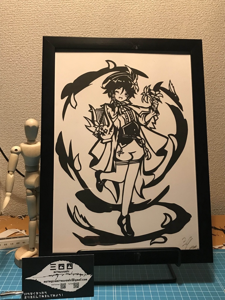 A4サイズ切り絵　ウェンティ