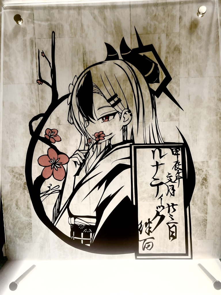 正月カヨコ 切り絵