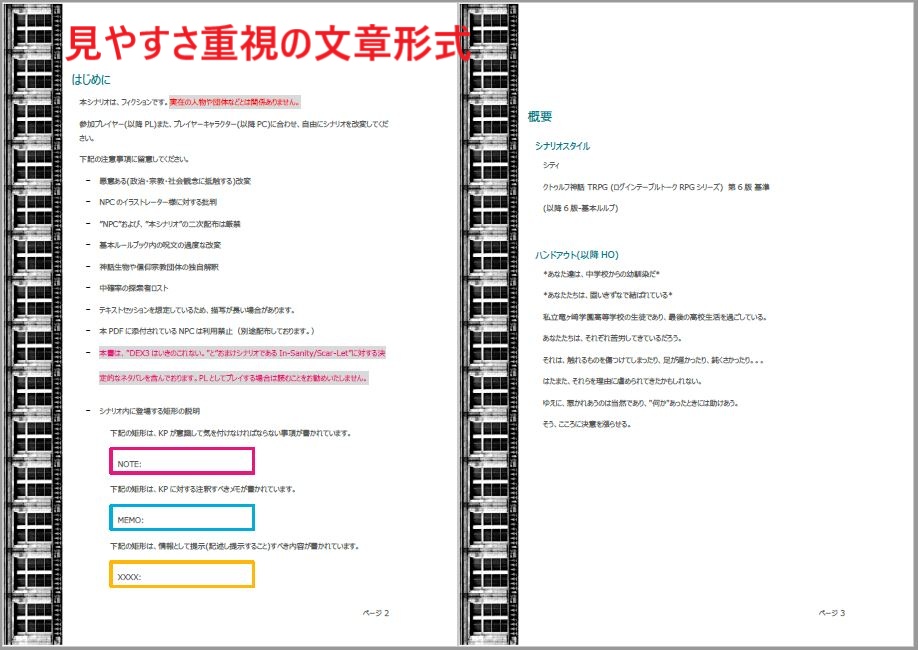【CoCシナリオ】「DEX3は生き残れない。」【SPLL:E110580】