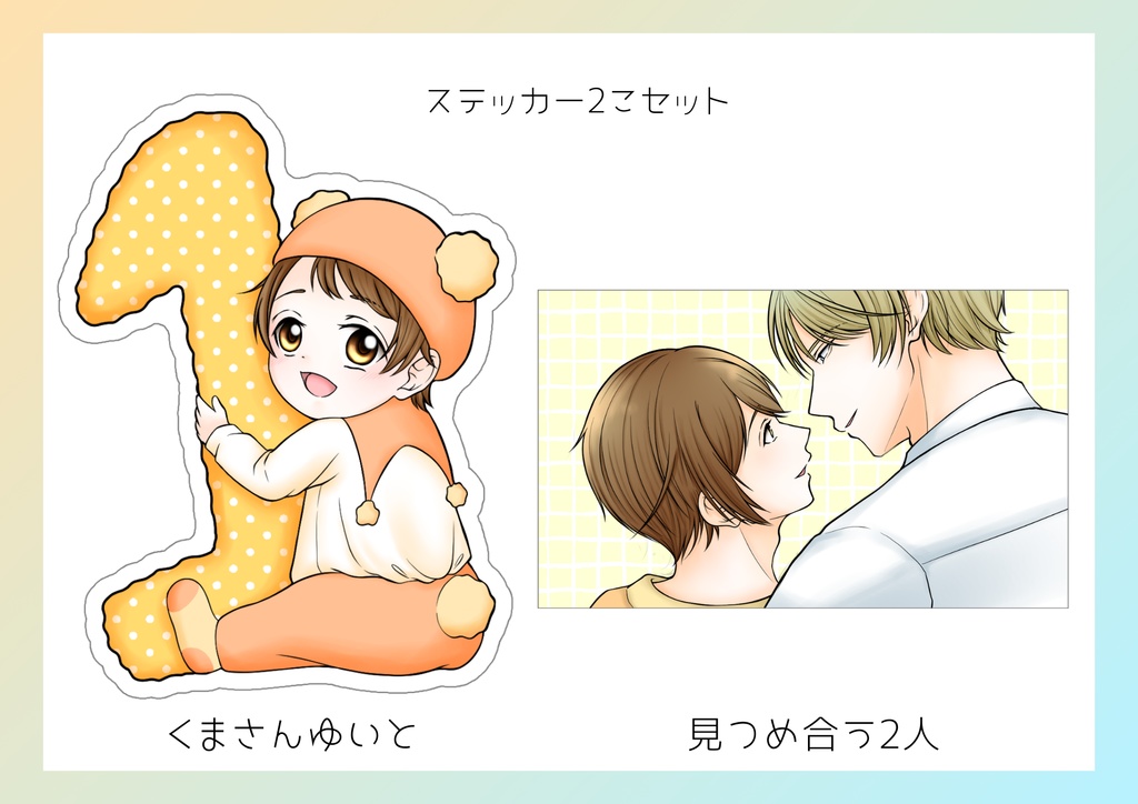 ひなゆいステッカー1