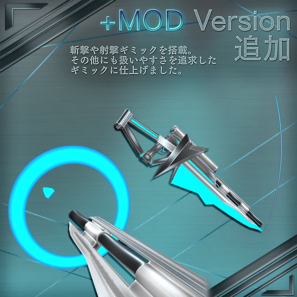 RifleSword +MOD【無料版あり】