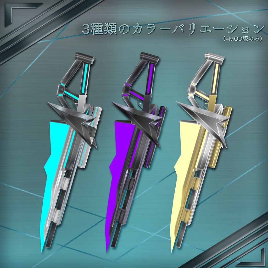 RifleSword +MOD【無料版あり】