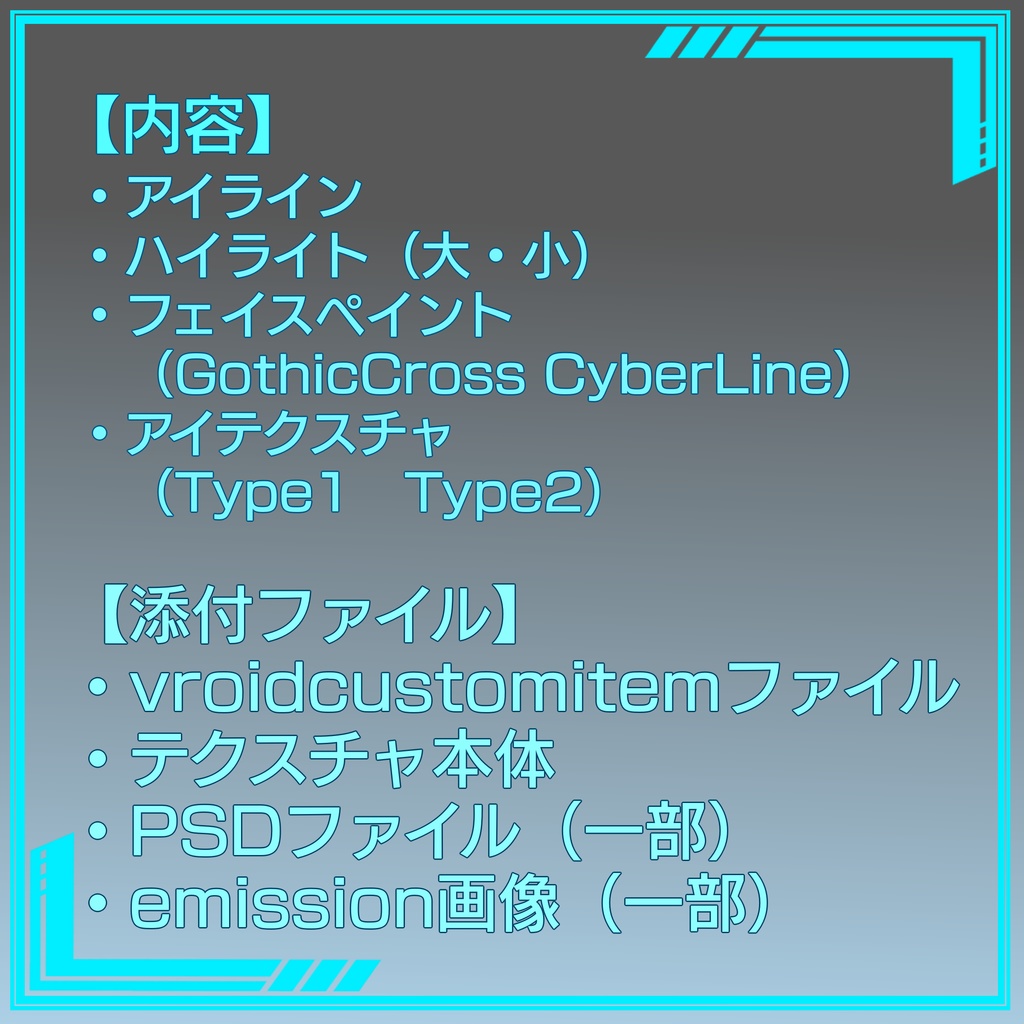VRoid Face Texture Set