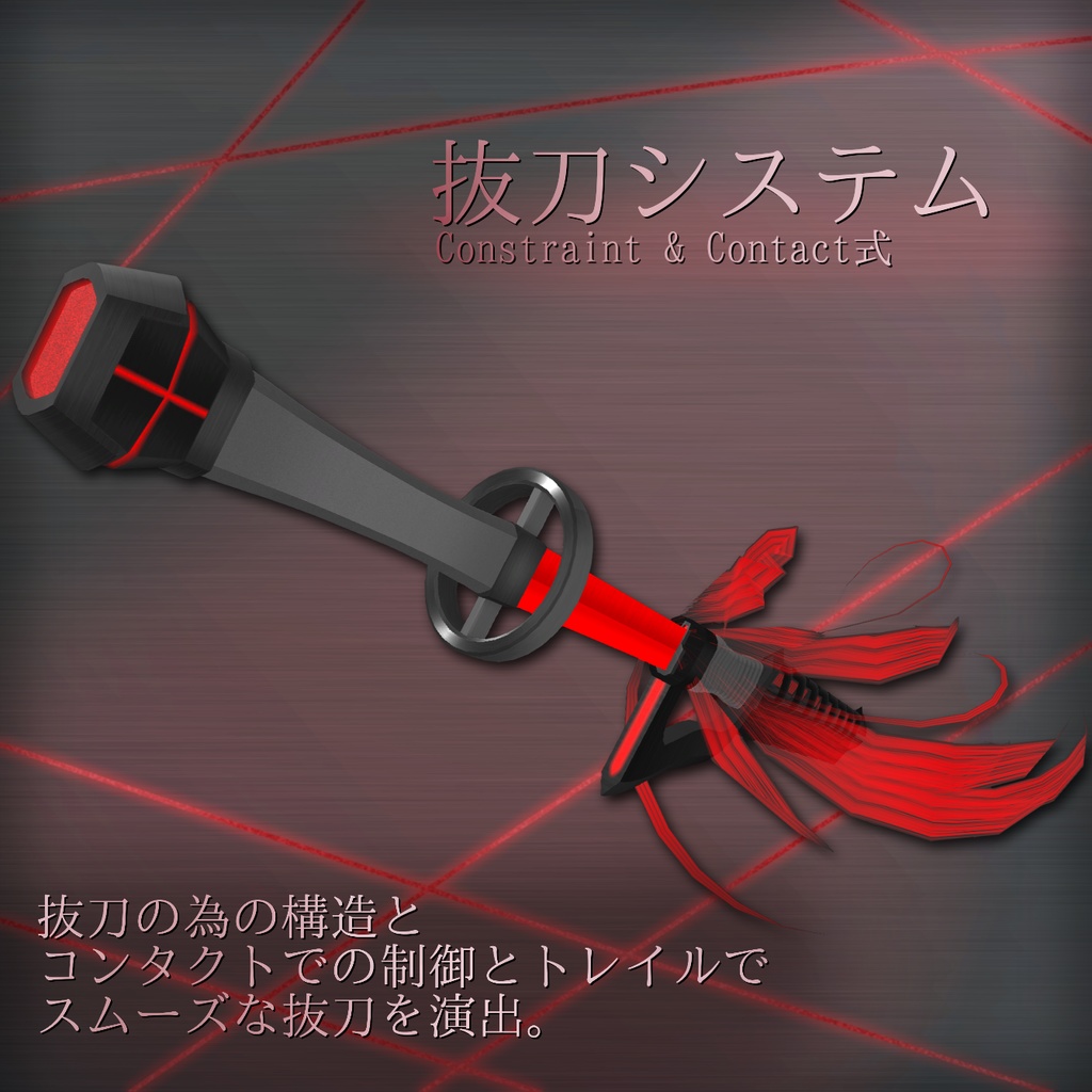 紅刀ムツキ Crimson Sword Mutsuki