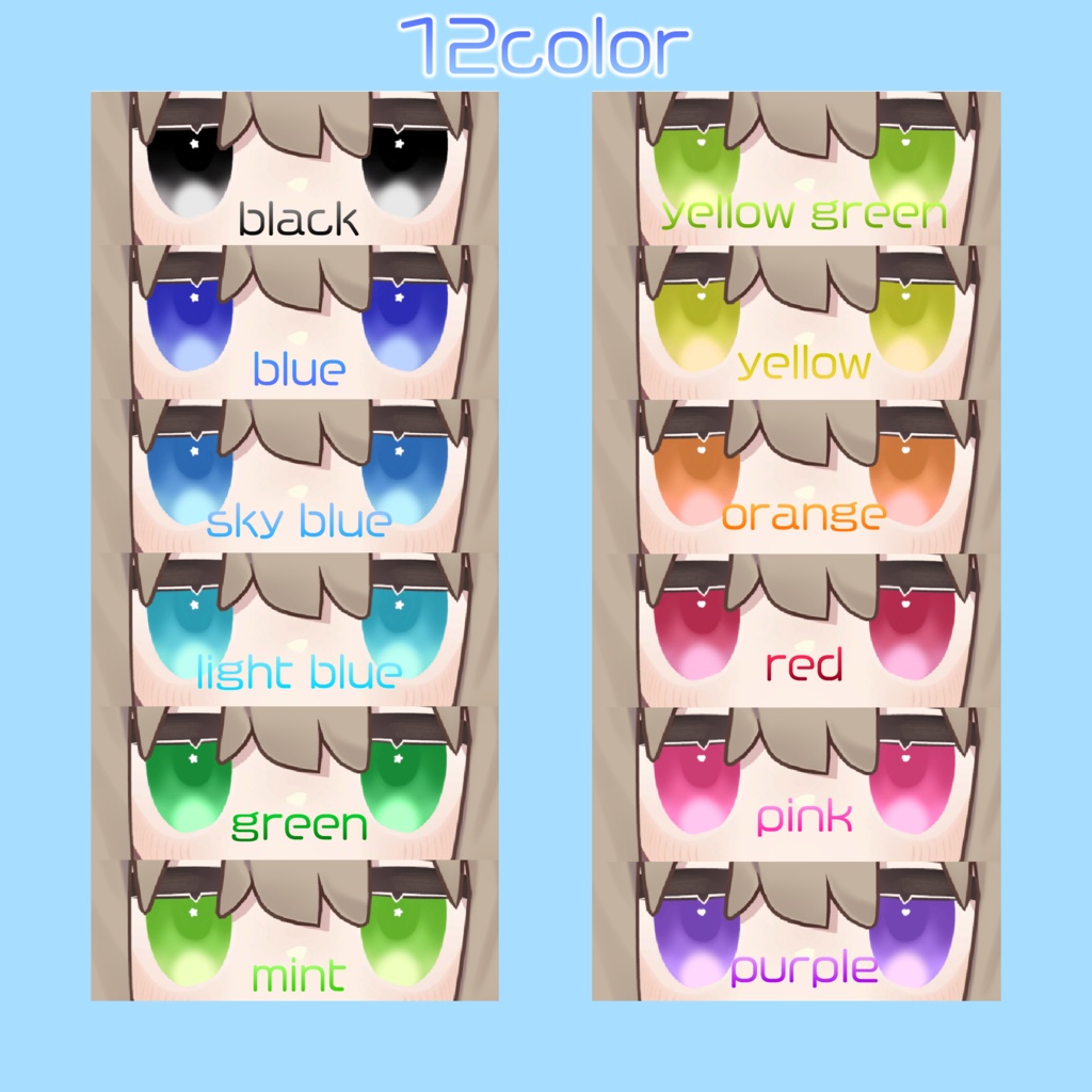 【キプフェル kipfel専用】まんまるあい eyetexture -12color-