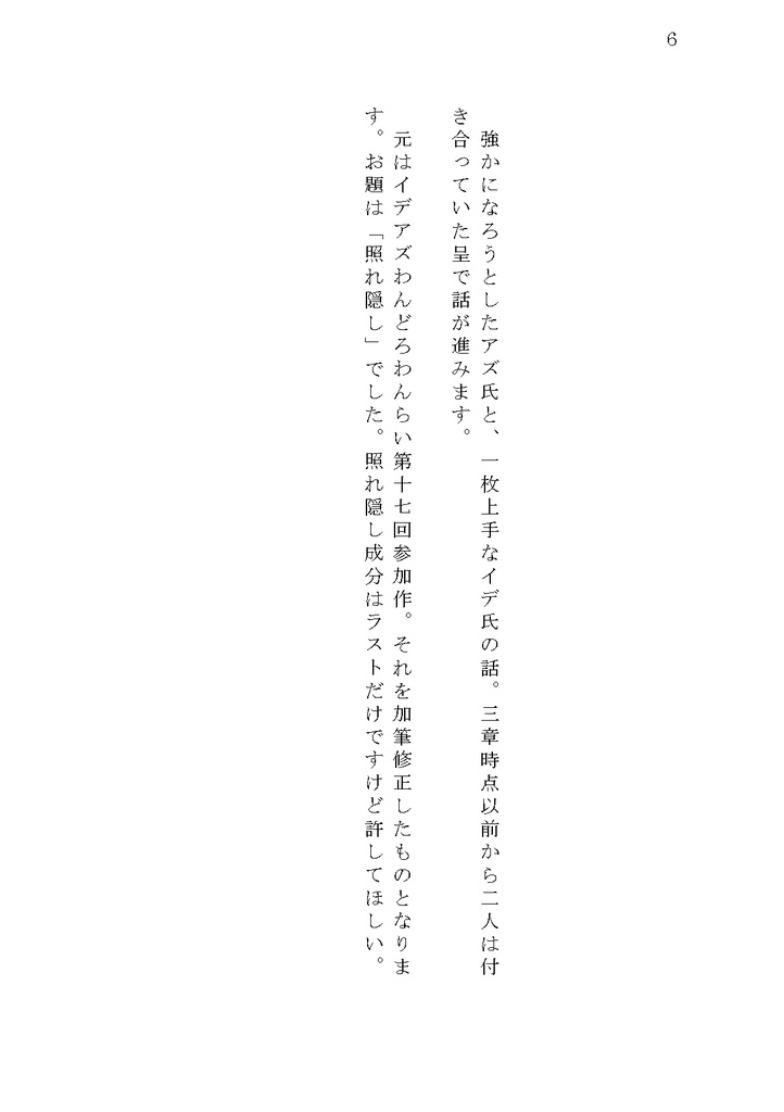 Collection of short stories 2