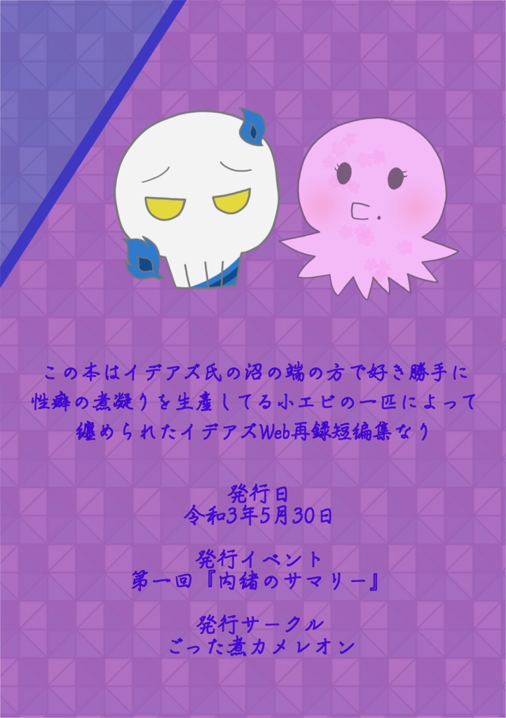 Collection of short stories 2