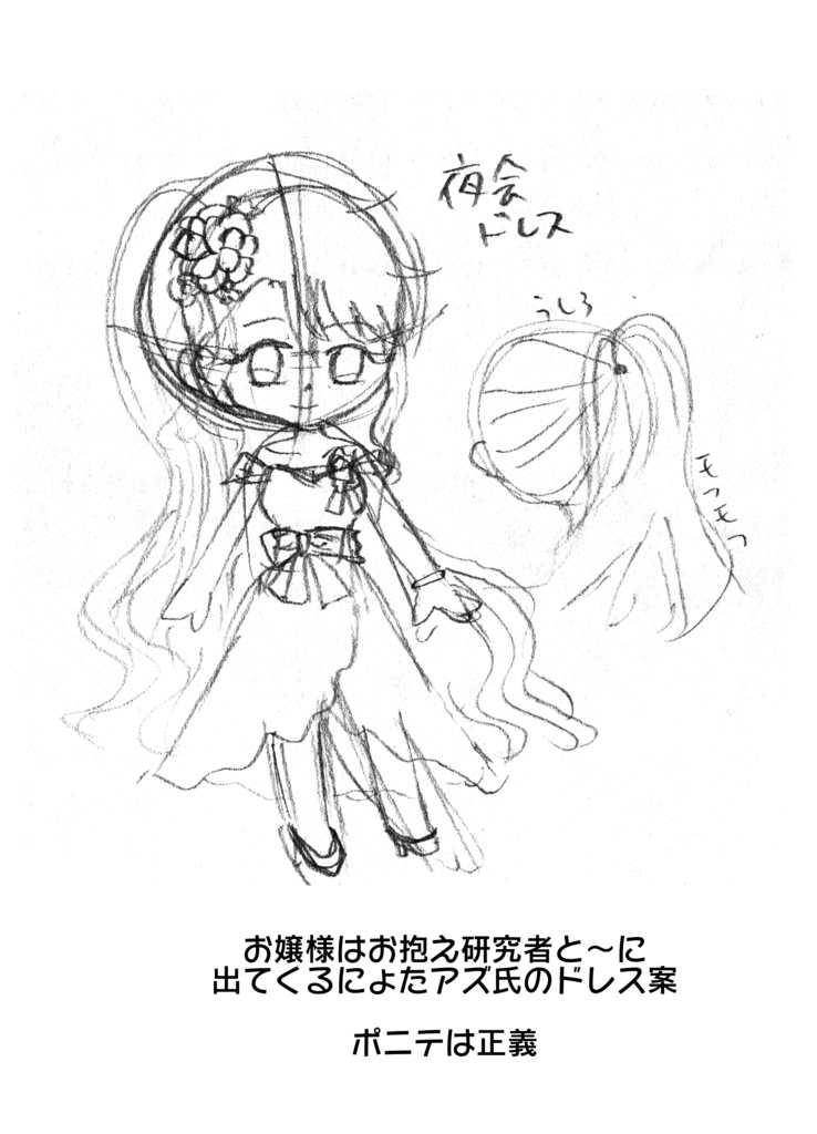 Collection of short stories 2