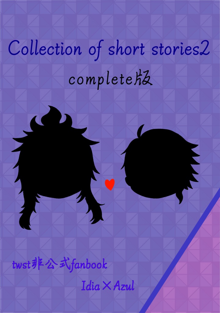 Collection of short stories 2
