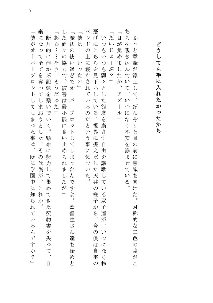 Collection of short stories 2