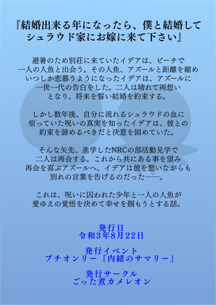君は太陽、僕は月