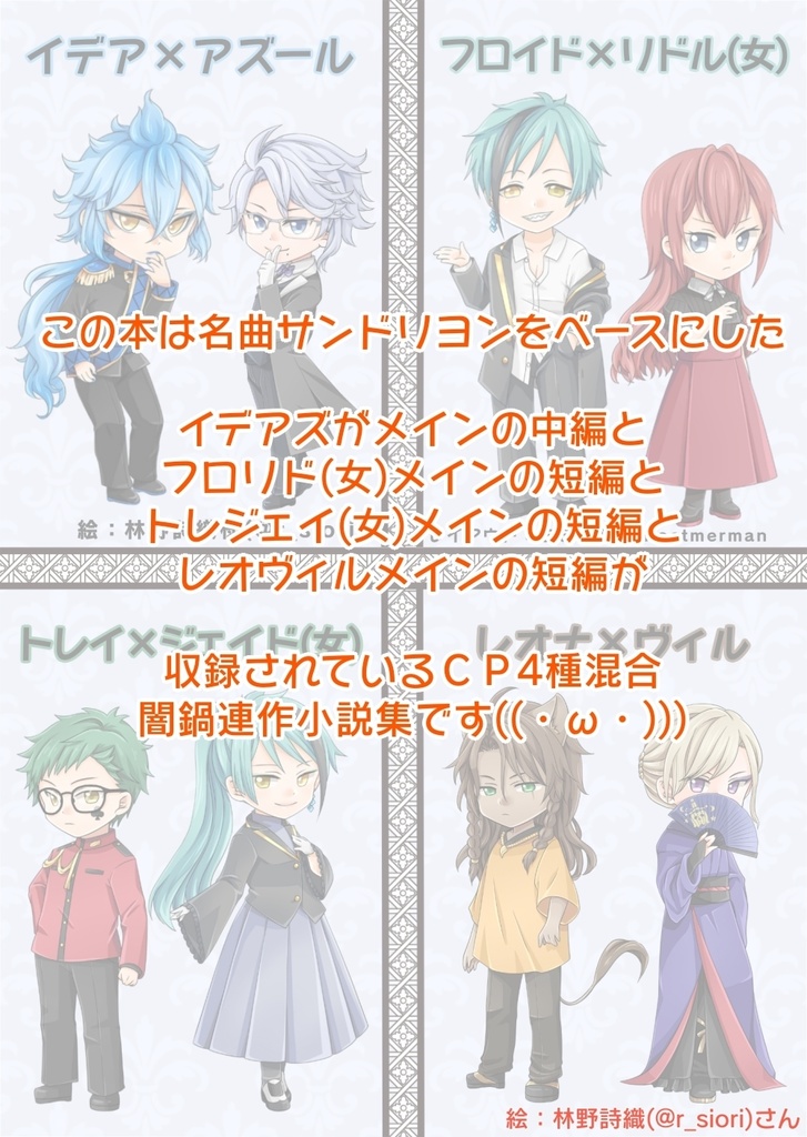 呪われ王子と暗殺姫【第二版】