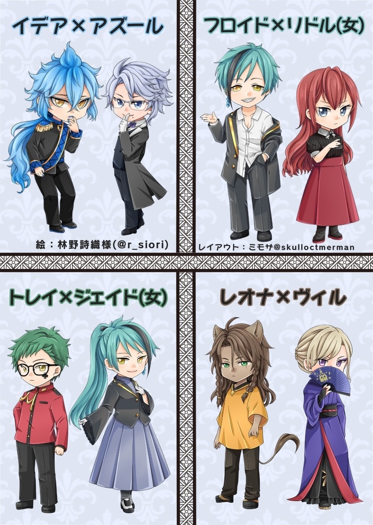 呪われ王子と暗殺姫【第二版】