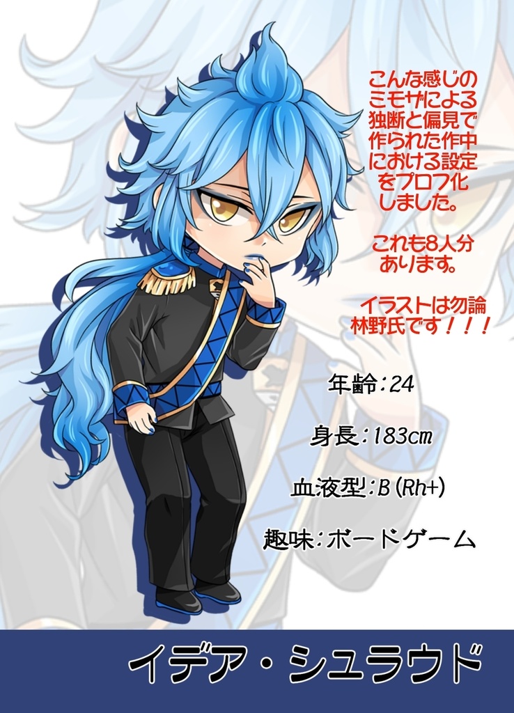 呪われ王子と暗殺姫【第二版】