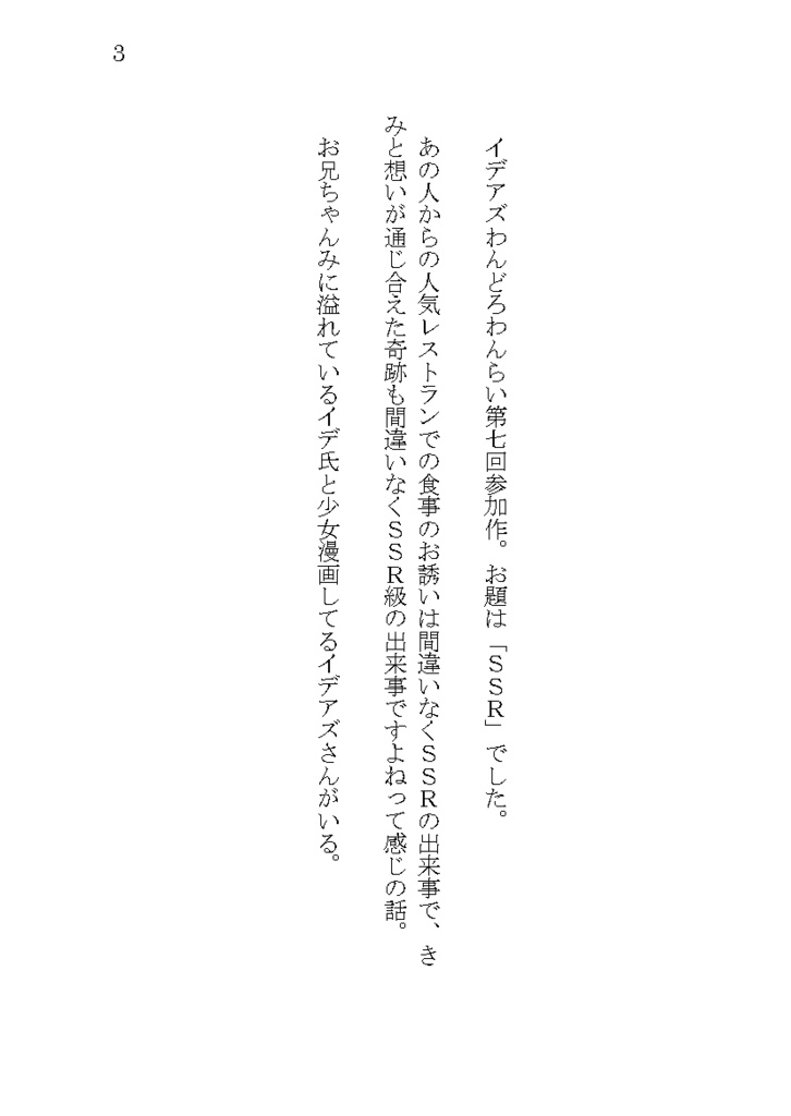 Collection of short stories