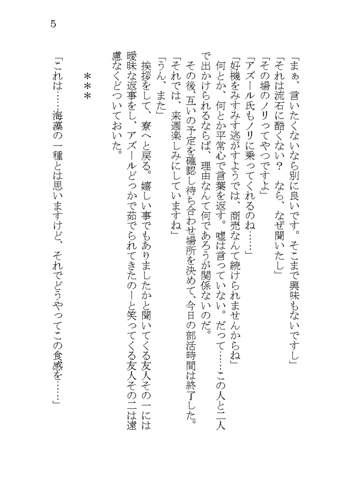 Collection of short stories