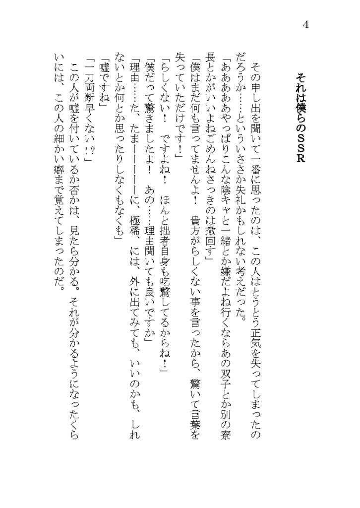 Collection of short stories