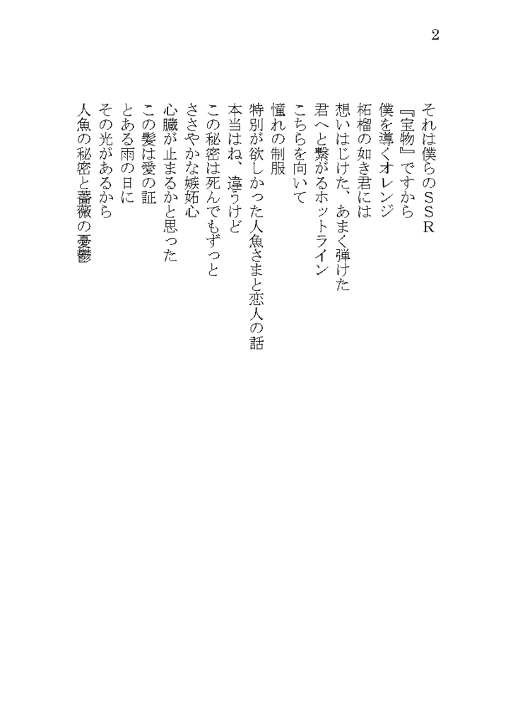 Collection of short stories