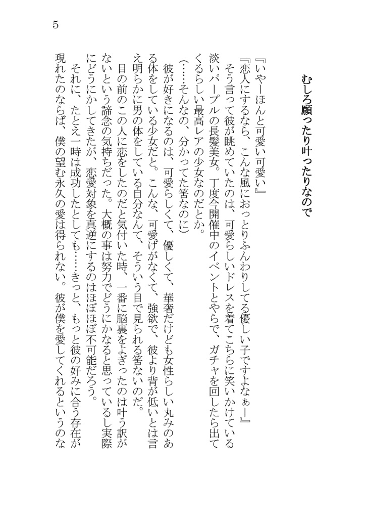 Collection of short stories 3