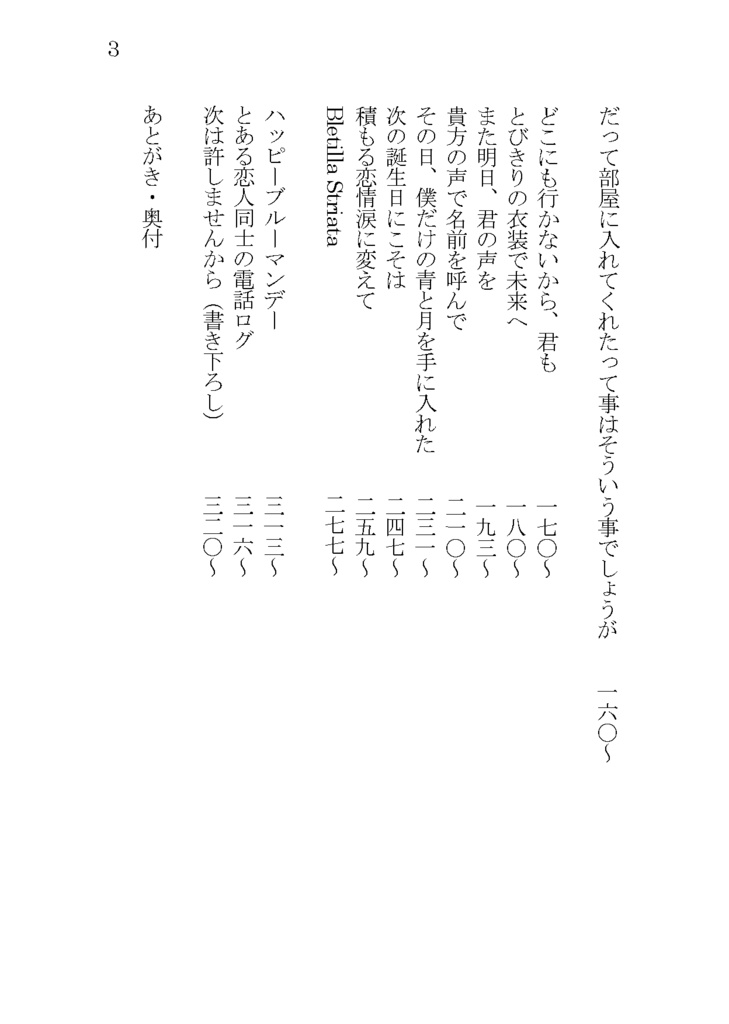 Collection of short stories 3