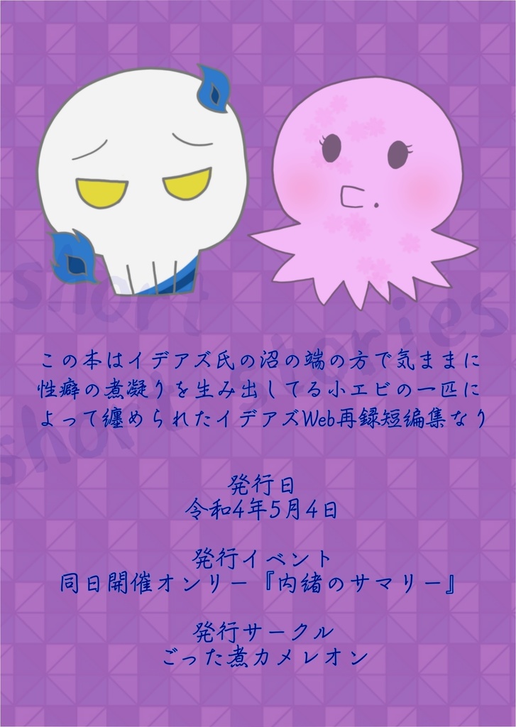 Collection of short stories 3