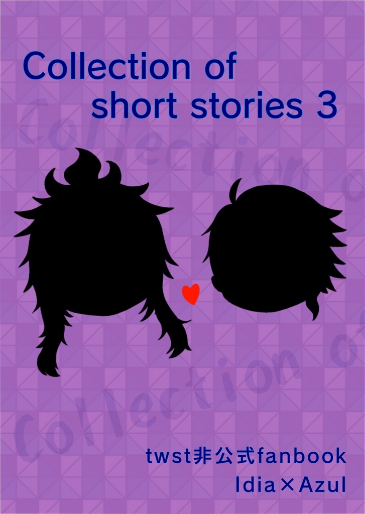 Collection of short stories 3 セット
