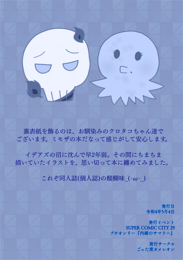 Collection of short stories 3