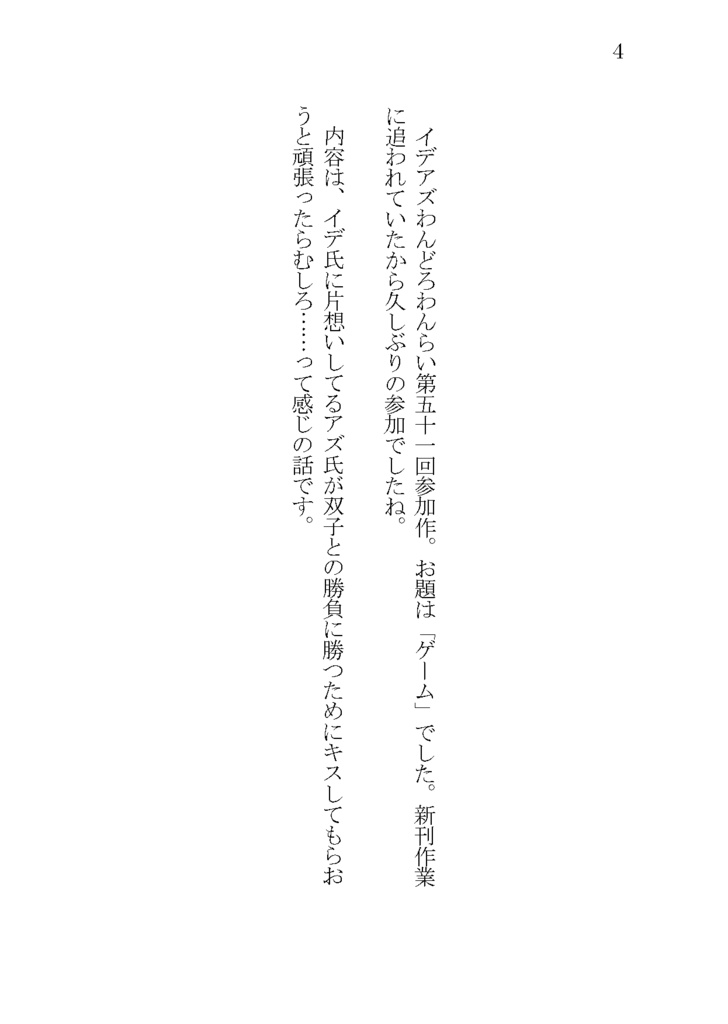 Collection of short stories 3