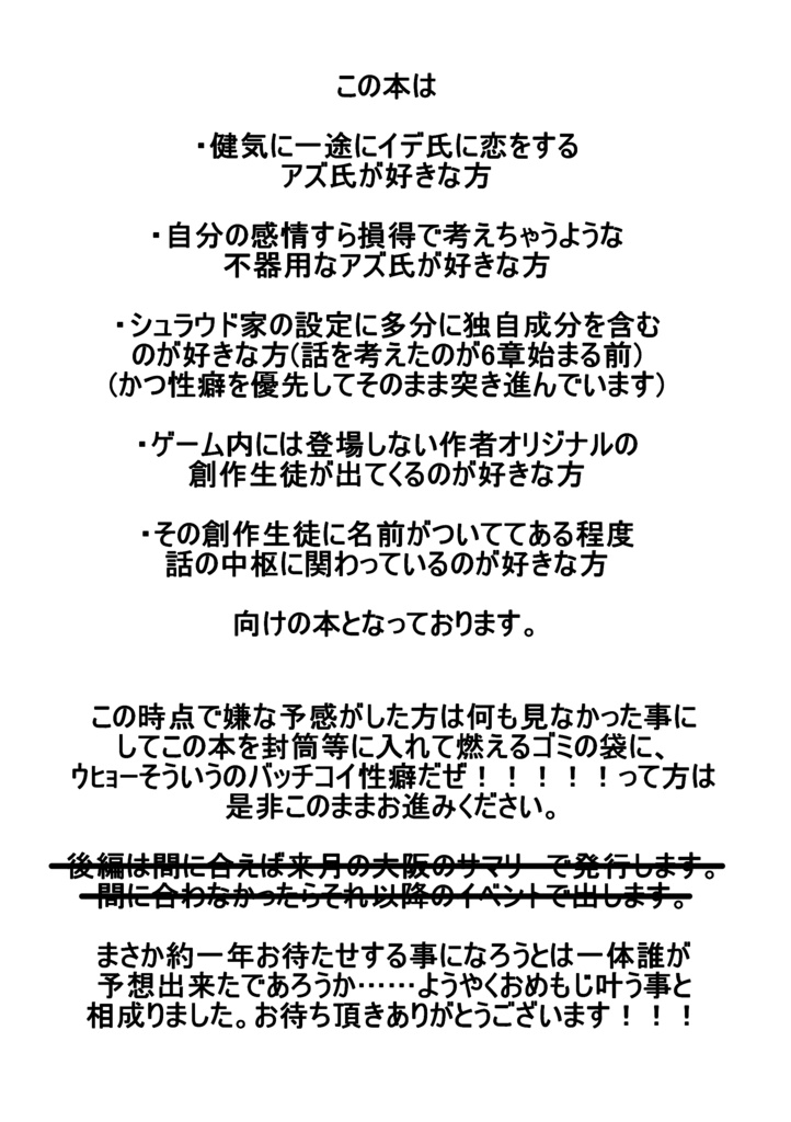 秘めた想いを手の甲に