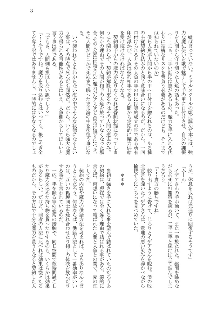 秘めた想いを手の甲に