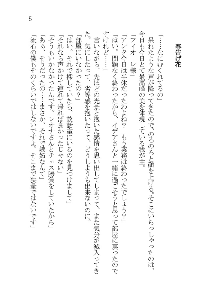 Collection of short stories 4