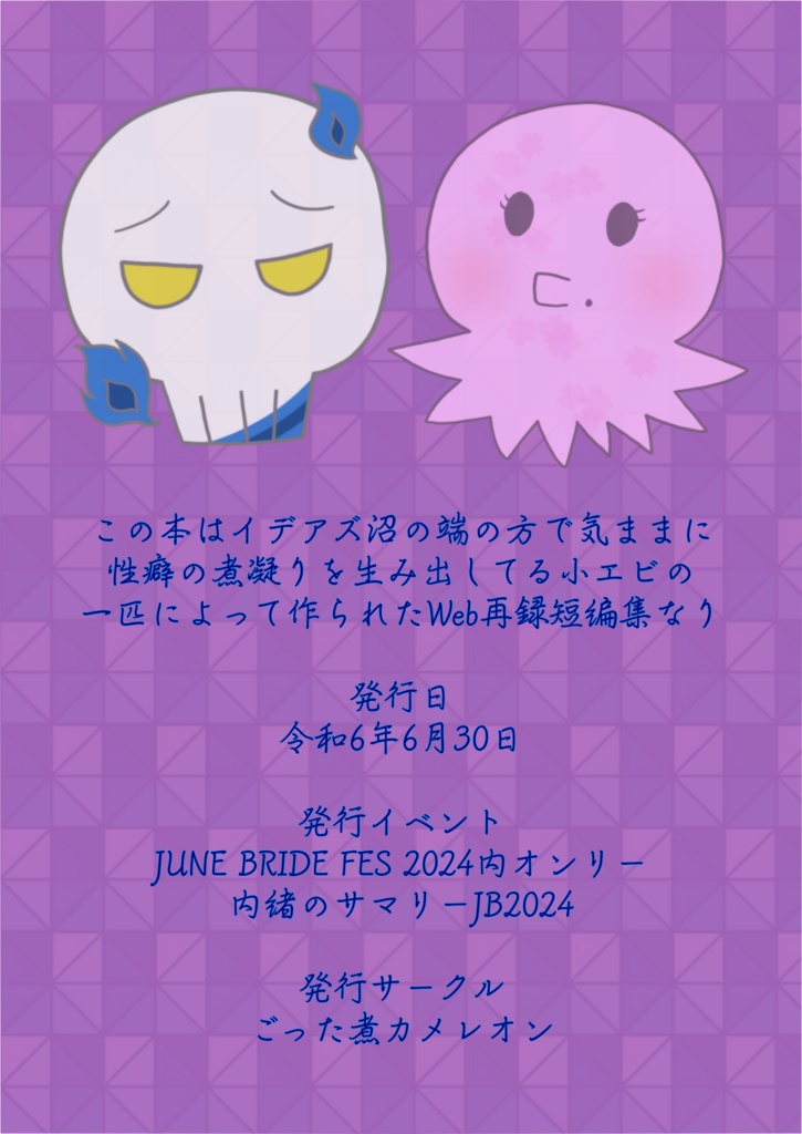 Collection of short stories 4