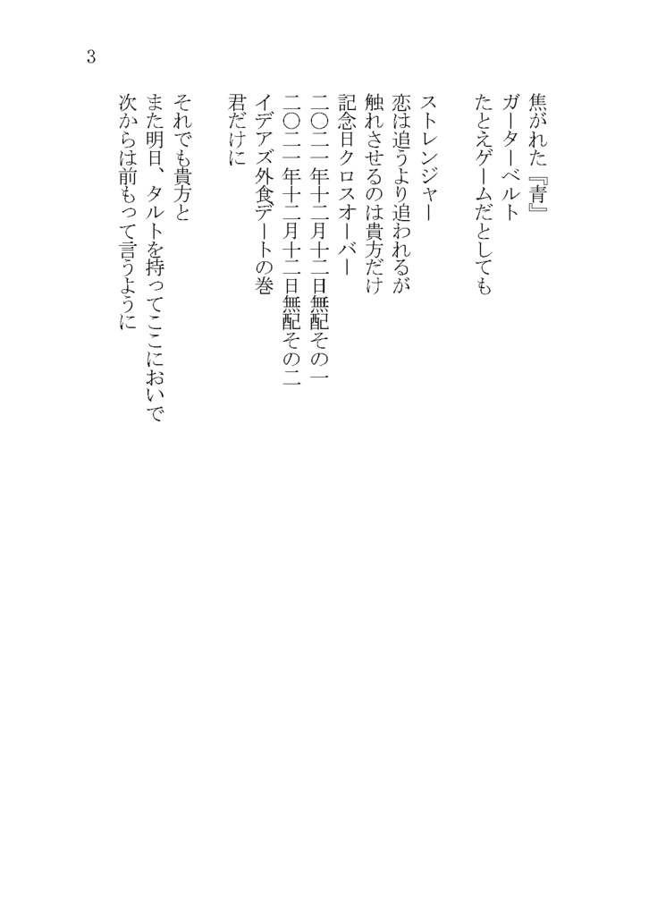 Collection of short stories 4