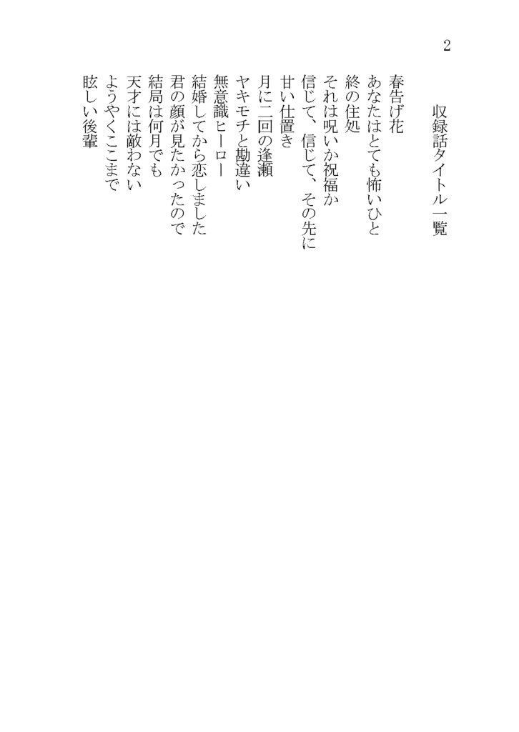 Collection of short stories 4