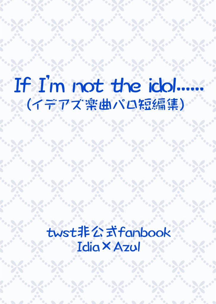 If I'm not the idol......