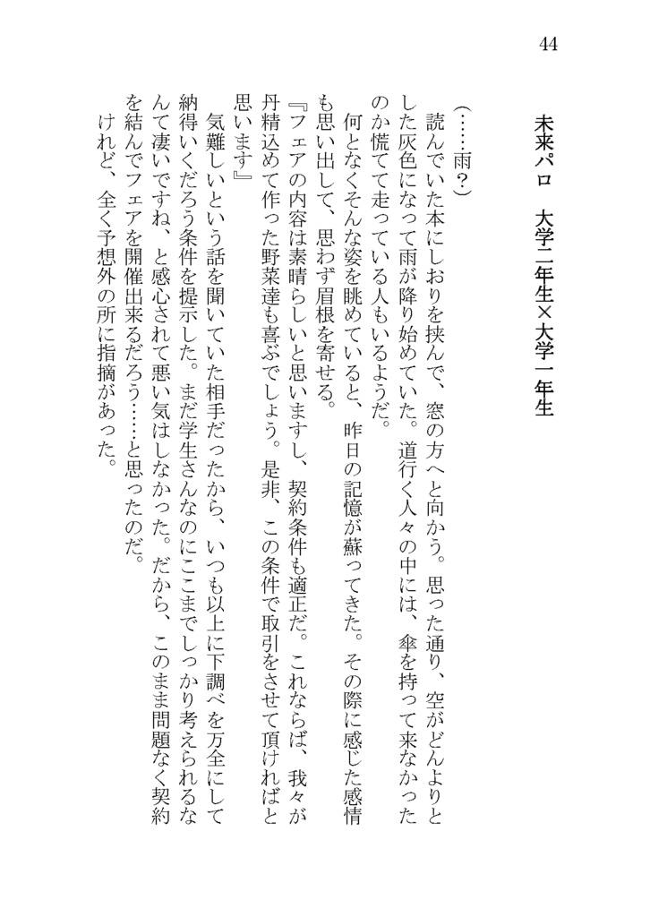 If I'm not the idol......