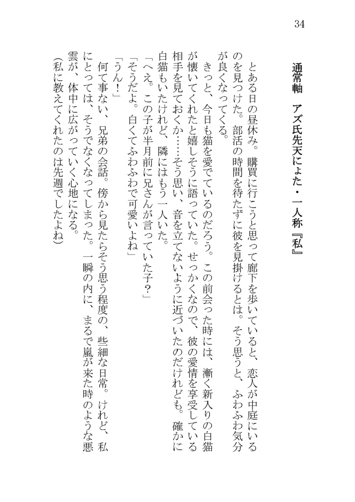 If I'm not the idol......