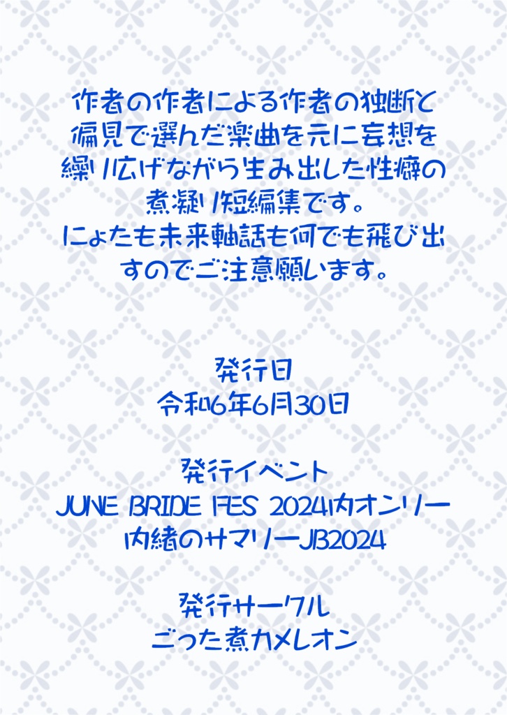 If I'm not the idol......