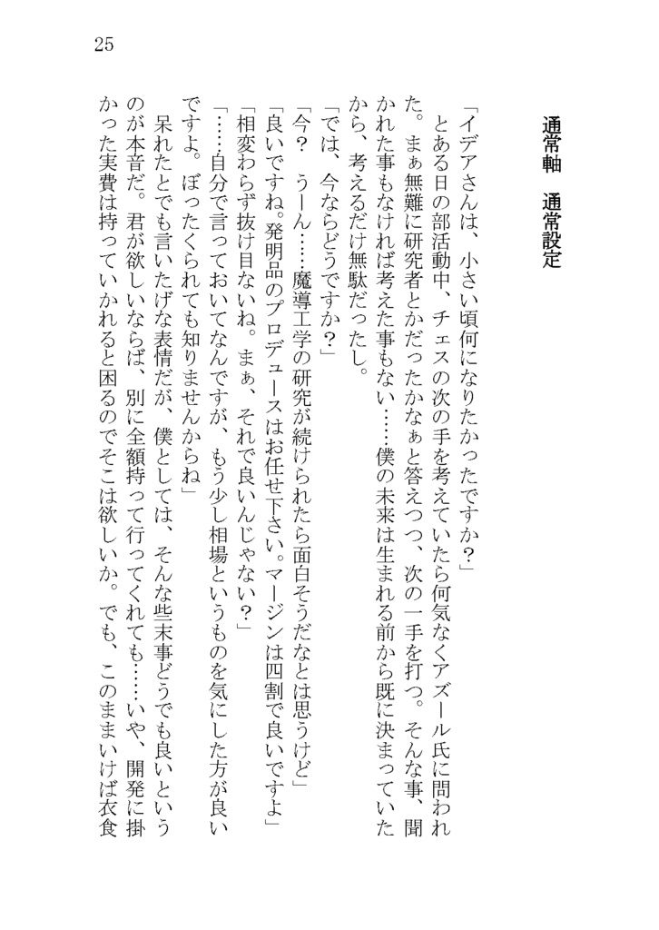 If I'm not the idol......