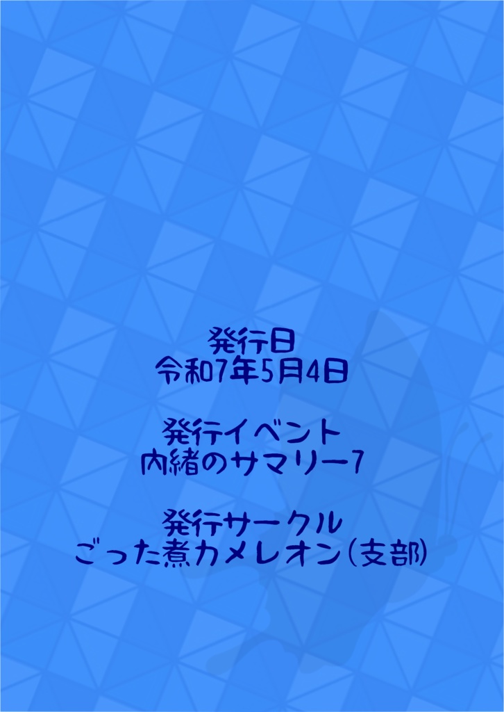 たとえいつか離れても、必ず