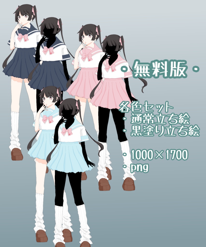 【無料有】地雷系のセーラー服の女の子【立ち絵素材】