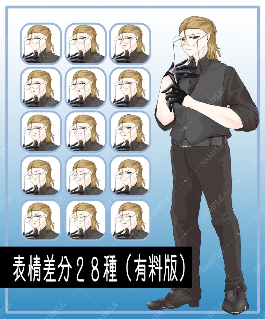 【無料有】ちょっといかついお兄さん1【立ち絵素材】
