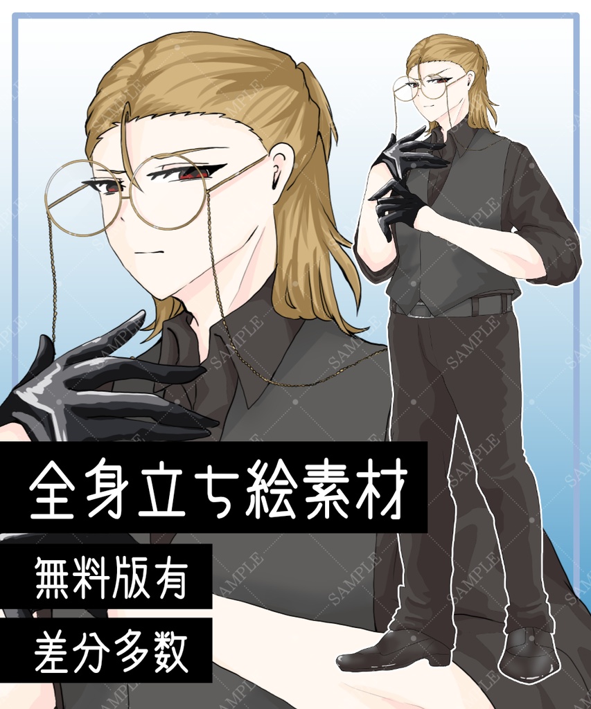【無料有】ちょっといかついお兄さん１【立ち絵素材】