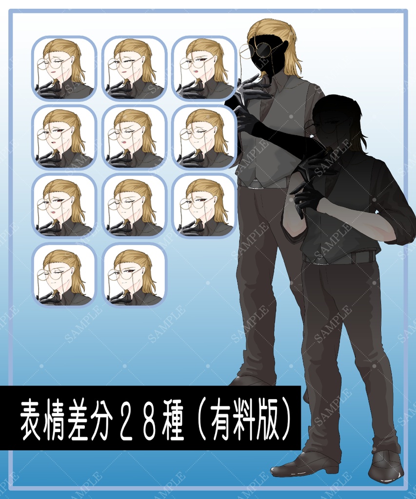 【無料有】ちょっといかついお兄さん1【立ち絵素材】